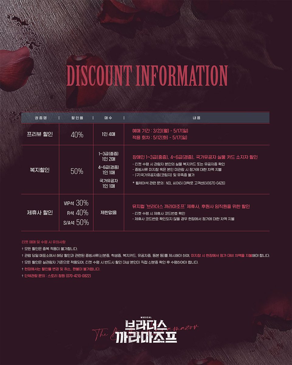 오차드뮤지컬컴퍼니 tweet media
