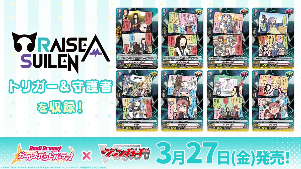 今日のカード③】 3月27日(金)発売タイトルブースター プレミアム