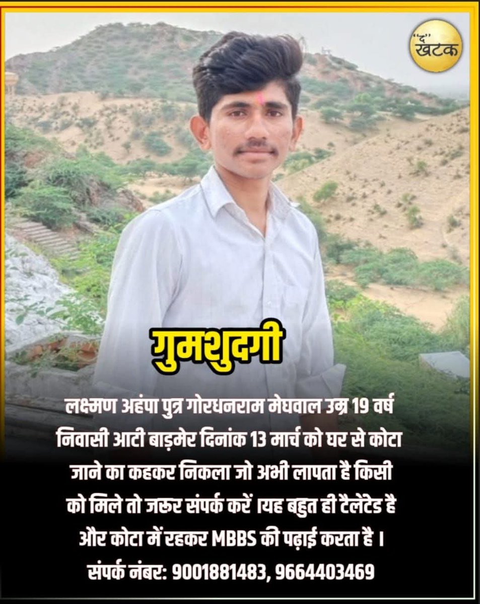 Adv Motiram Mensa tweet media