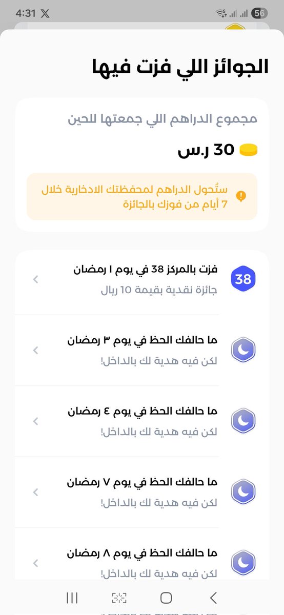 عبدالقادر الهلالي tweet media
