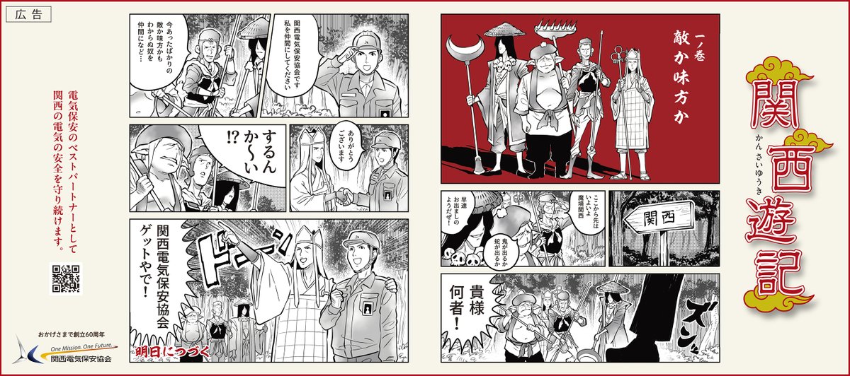 読売新聞社ビジネス局 tweet media