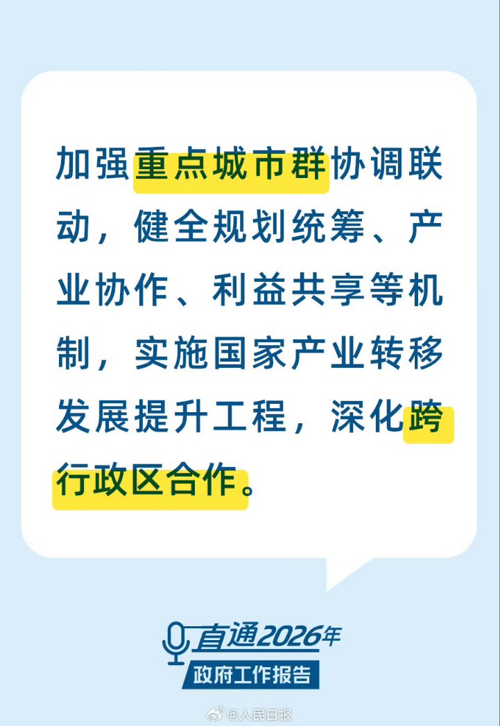#全国两会
