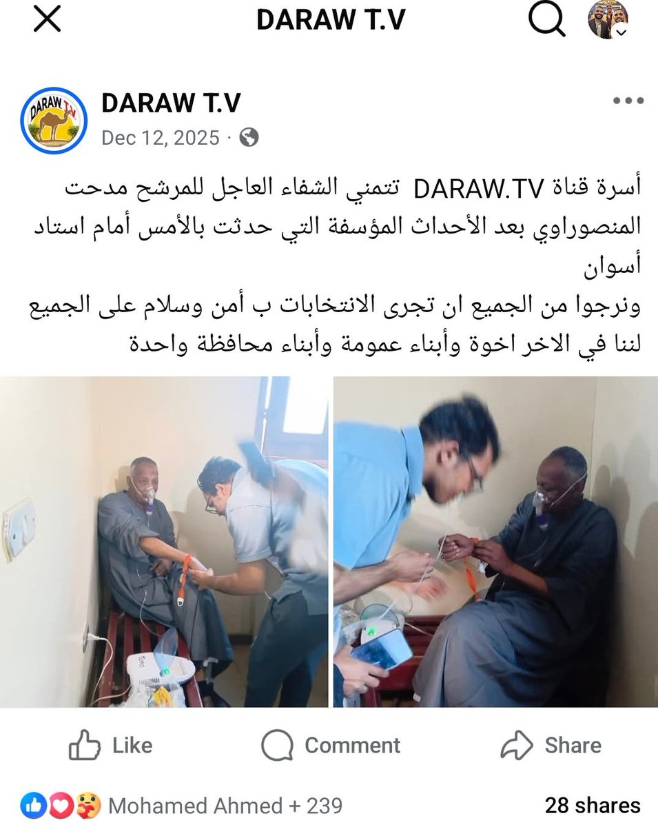 aliesam2000's tweet photo. كنت بشتغل في اسوان زي اي ميزو بيترمي في حتة نائية وجت فتره كان واحد صاحبي مشتكيني في الجامعه اني مش بحضر ودا طبعا علشان انا مغطي عليه هناك والدنيا مقلوبه عليا وانا بقول يحيطه داريني لقيت النائب جاي في status asthmaticus وجايب كل قنوات التلفزيون تصور وطلعت ترند على كل صفحات اسوان https://t.co/y46UQQp657
