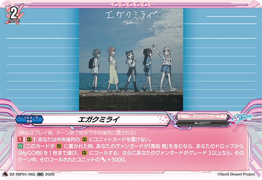 今日のカード③】 本日公開のカードは 3月27日(金)発売タイトル