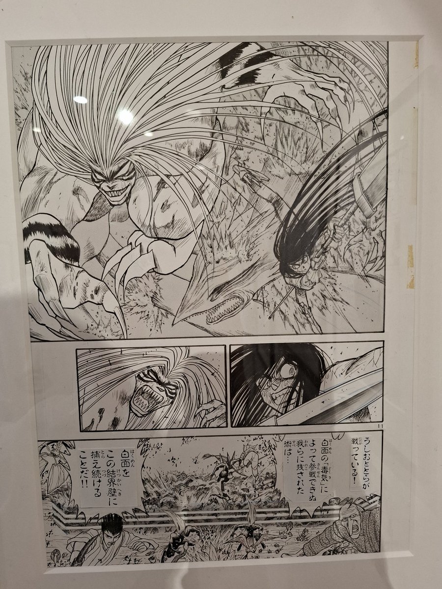 #情熱の漫画展 