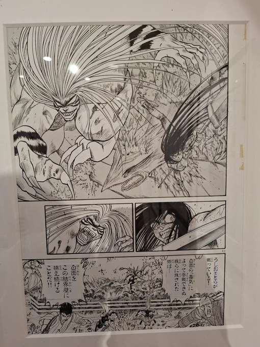 #情熱の漫画展 