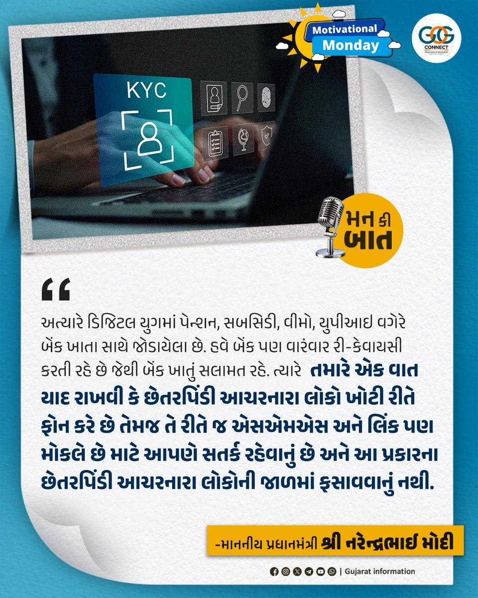 Gujarat Information tweet media