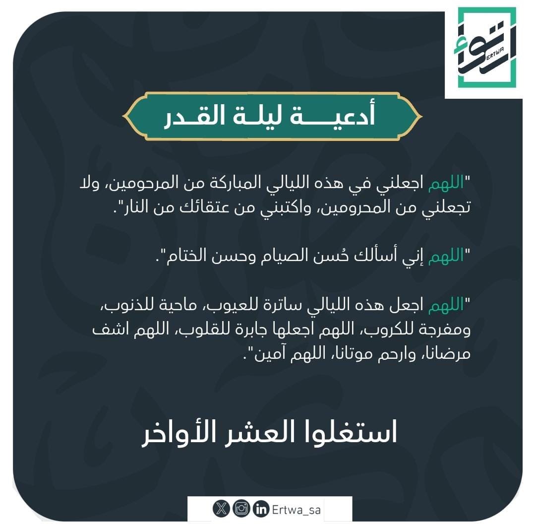 🎐ارتواء | ‏Ertwa tweet media