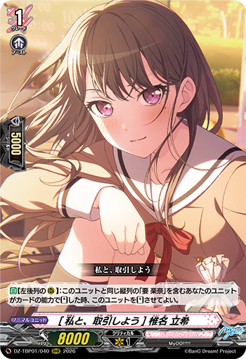 【今日のカード②】
本日公開のカードは
3月27日(金)発売タイトルブースター プレミアム「バンドリ！ ガールズバンドパーティ！」収録の

「[注文、いつもの] 千早 愛音」
「[気の向くままに] 要 楽奈」
「[雨はずっと] 長崎 そよ」
「[私と、取引しよう] 椎名 立希」

です!!
cf-vanguard.com/todays-card/