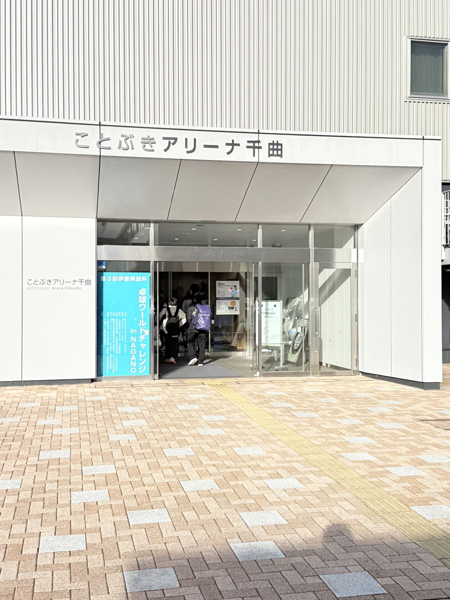 IYNT_T's tweet photo. 伊藤美誠杯 ～完～

小6の生徒が１名参加🏓

中学生との『差』
全国上位小学生との『差』を改めて痛感(♯ ;  o ;♯)

それと共に、強さも知れた。

伊藤美誠選手、��谷隼選手の貴重な話も聞けた✍️

小・中学生に求めるのは『勝ちたいという気持ち』✌️

全国大会上位に進出する選手は
『サーブ』がみんなすごく上手。
『サーブ』が上手ということは『３球目』がすごく上手い。
攻撃できるパターンを全てにおいて組み立てて、それを実行できる。

自信をつけるまで相当やりこんでるんだな。と思った😎

練習会場に行けば、全中優勝者、選抜優勝校、ホカバ優勝者、多数のランカー達が練習してた。

『打球音』が違う
『足の使い方』が違う
『読み』が違う

打たずに見るだけで勉強になる内容👀

一緒に見ていた生徒には
『【憧れ】の存在ではなく
【超える存在】にしたいね。』と一言言った🙄

みんながやっていたメニュー、足の使い方、目に焼き付けてきたものを通っている生徒全てに還��し、全国で活��する選手を何人も排出できるように！

早田選手を育てた【石田コーチ】もいた
四天王寺監督の【村田監督】もいた

そんな名将たちに追いつこうと努力する。

まだまだ、【姿勢】【指導法】など身につけて上を目指す⬆️

出場された選手、監督、コーチ、運営の皆様、
お疲れさまでした😊

 #伊藤美誠杯  #卓球  #伊藤美誠  #水谷隼