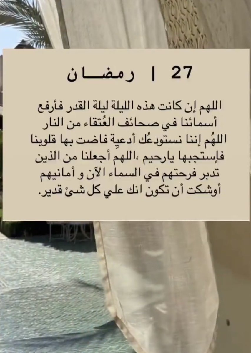 vvccil's tweet photo. #ليله_٢٧ https://t.co/GbtAgwl9nK
