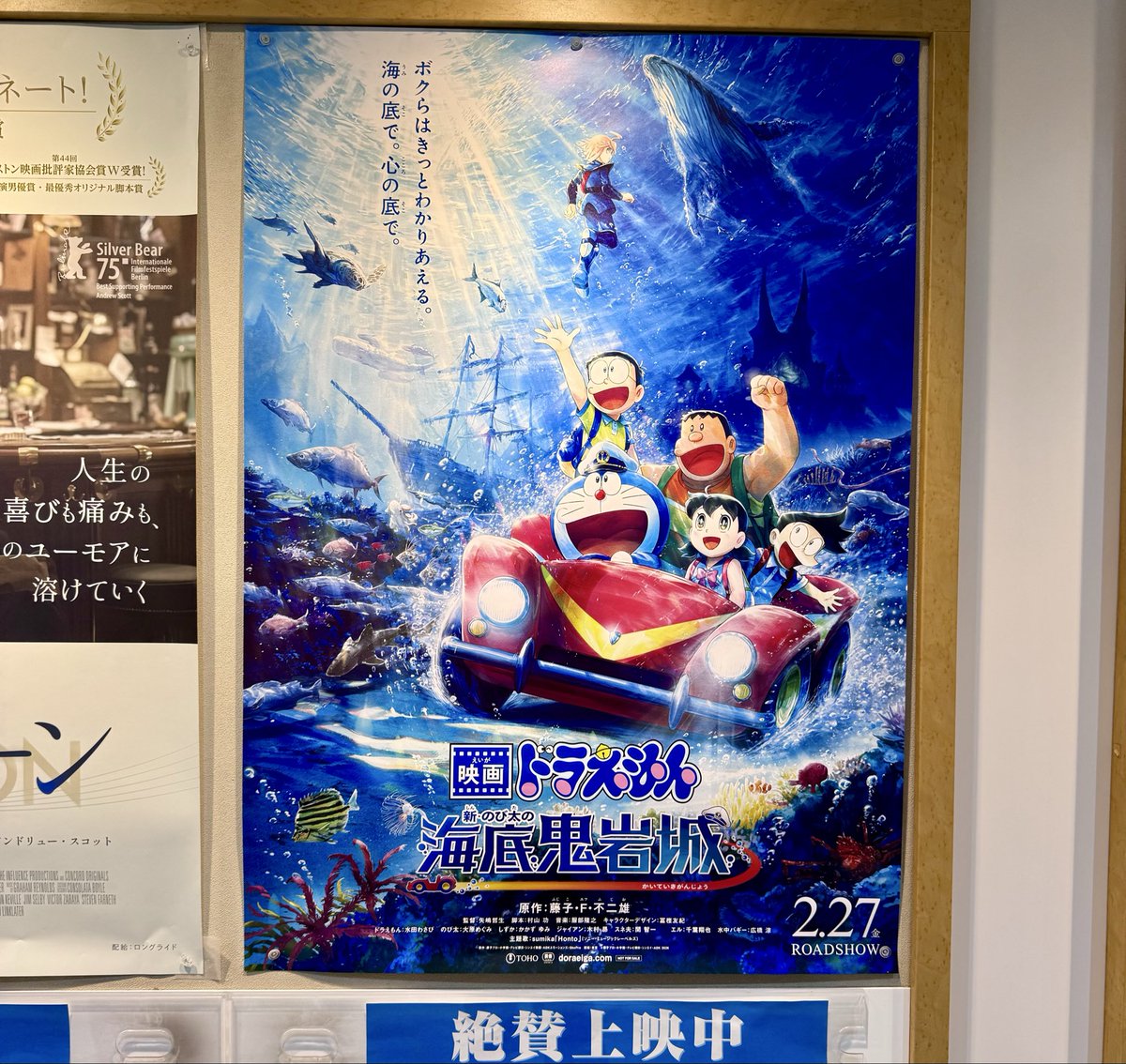 poupee_chan's tweet photo. 映画ドラえもん 新・のび太の海底鬼岩城 観てきました🐟 
すごくよかった！

もしも幻の古代文明が存在していたら…とか空想するのが好きだから、海底文明の世界にワクワク✨ 

家にドラえもん＋コナンで埋まってる本棚があって復習して行ったのに、最後は泣いた😭 
映像もきれいで観てよかったです☺️ https://t.co/3k8lyB7bDR