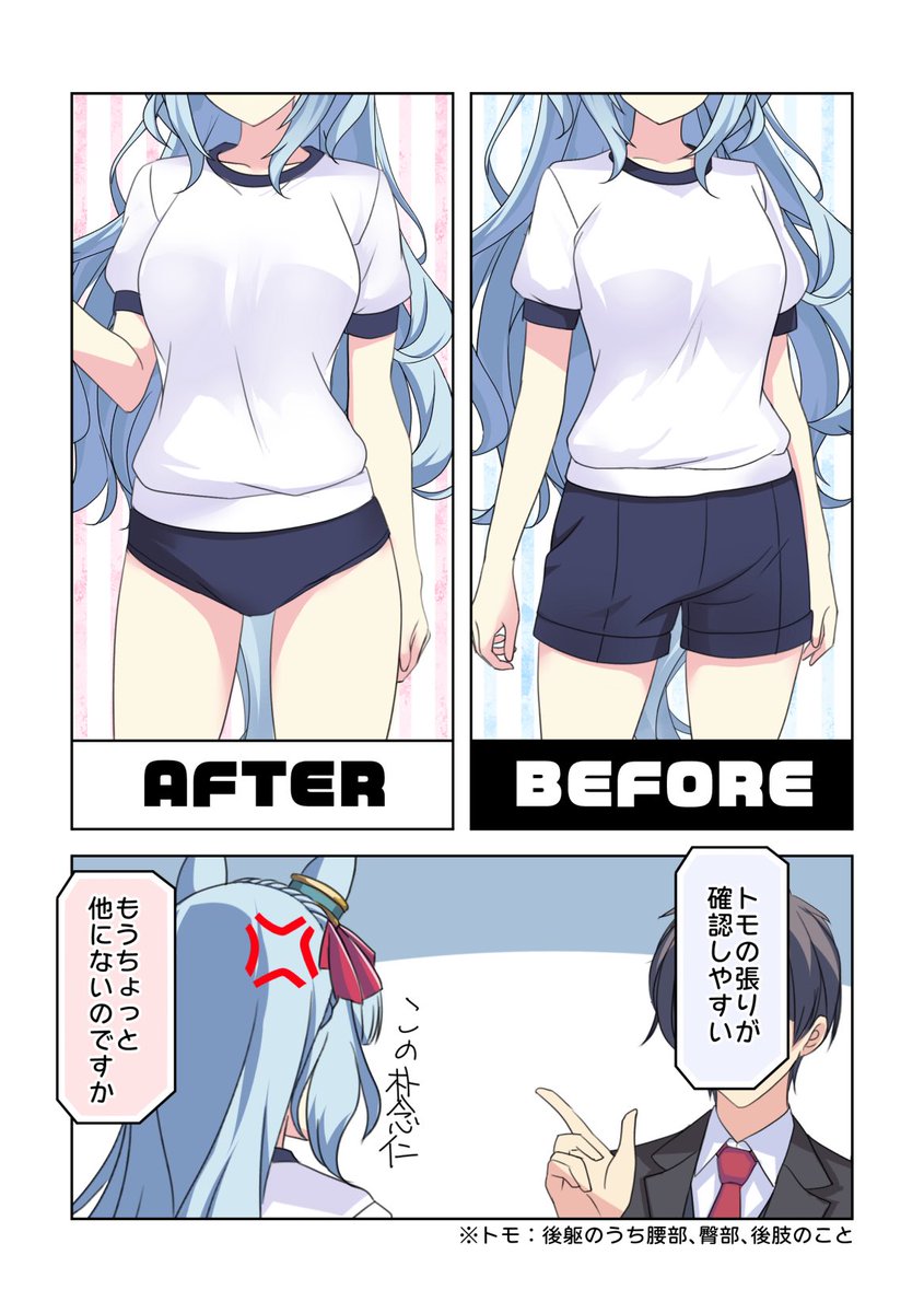 体操服[2/2] 