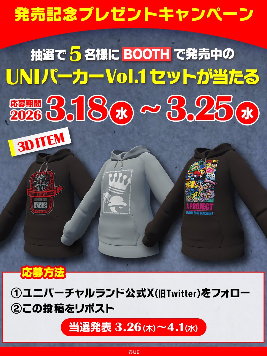 ユニバーチャルランド tweet media