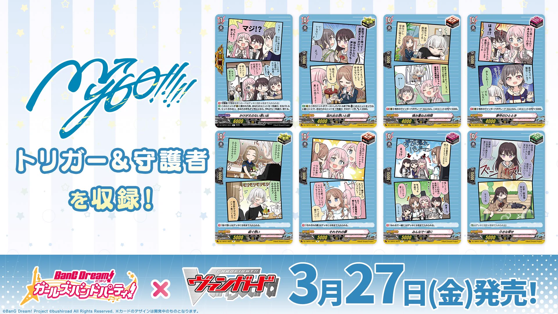 カードファイト!! ヴァンガード公式 on X: 