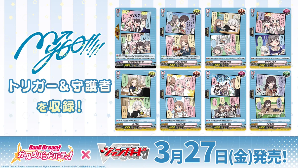 カードファイト!! ヴァンガード公式 on X: 
