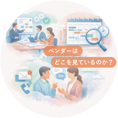 イントリーグ_RFP作成/ベンダ選定支援 tweet media