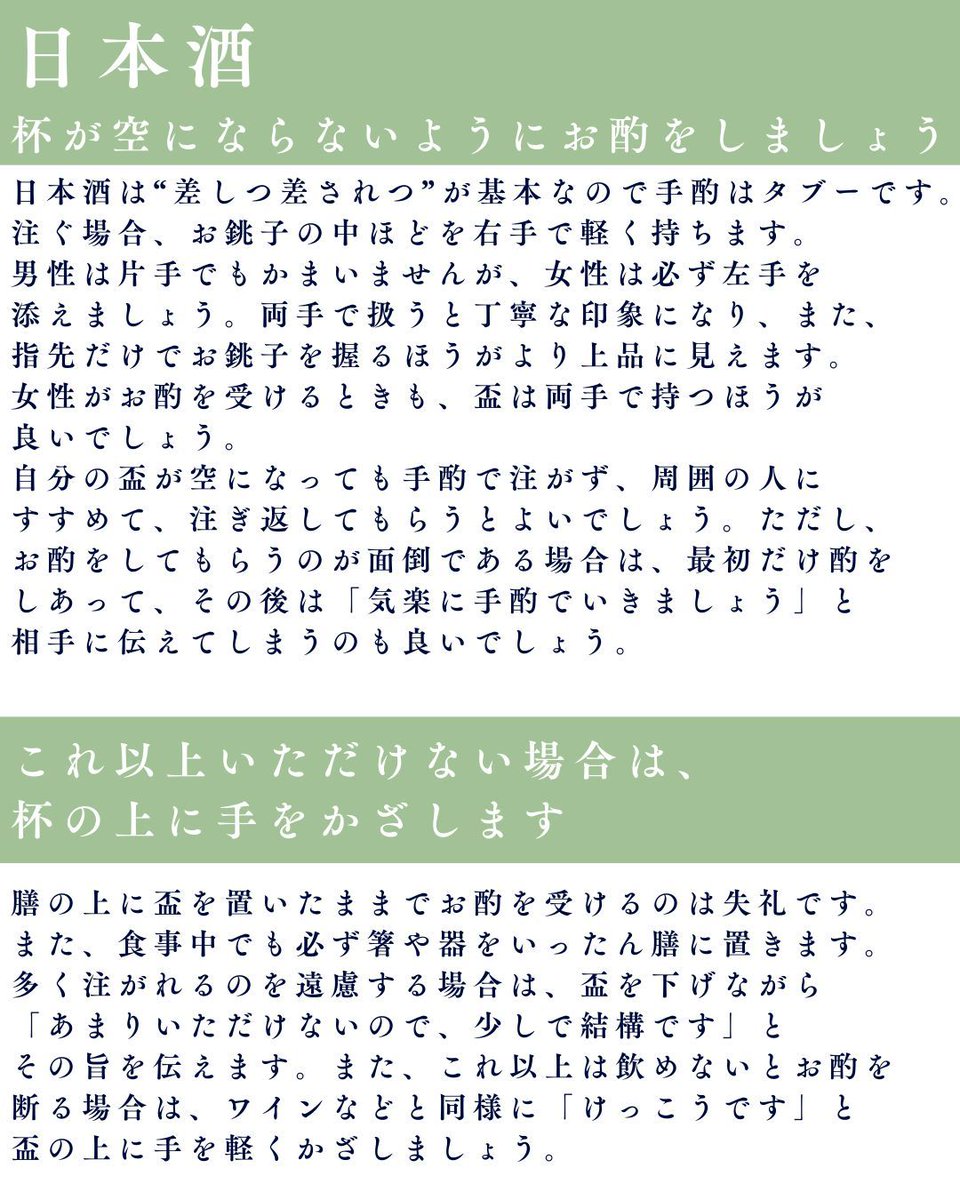 日本マナー・プロトコール協会（マナプロ） tweet media