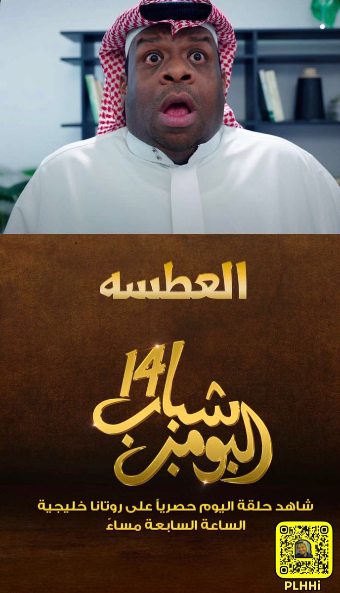 شباب البومب 14 tweet media