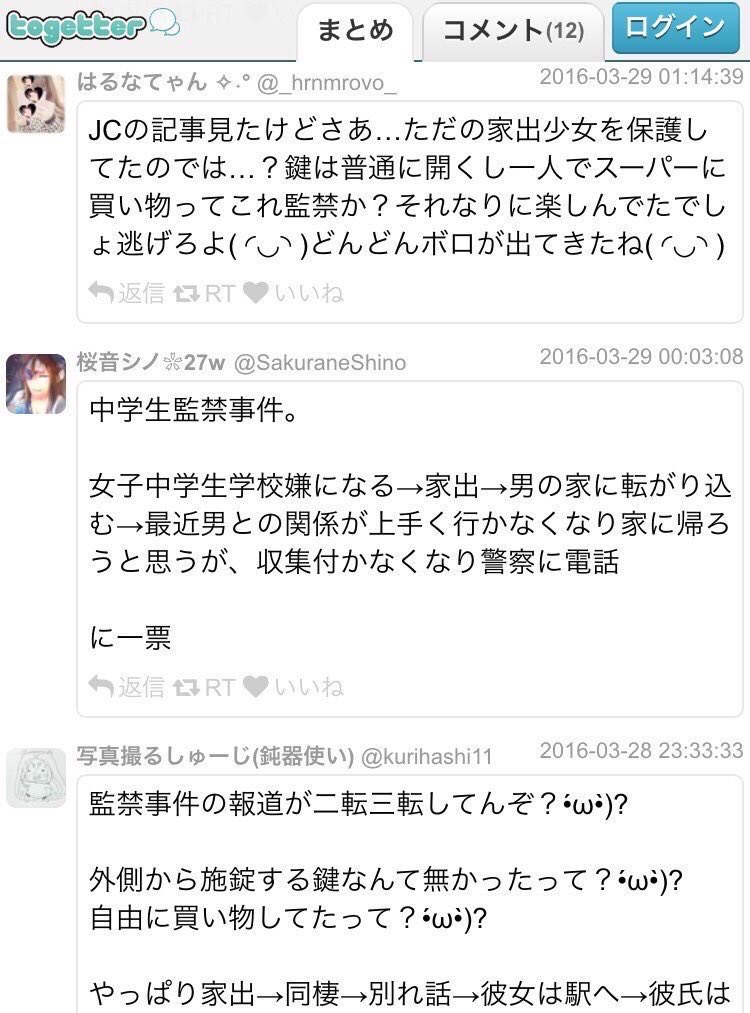 オタクでずっと表現の自由側陣営だったけど
オタク表自が誘拐被害者叩いたことで、オタクには表現規制が必要だと確信した

2019年の話だけど、日本アンフェの性格はここから変わってない