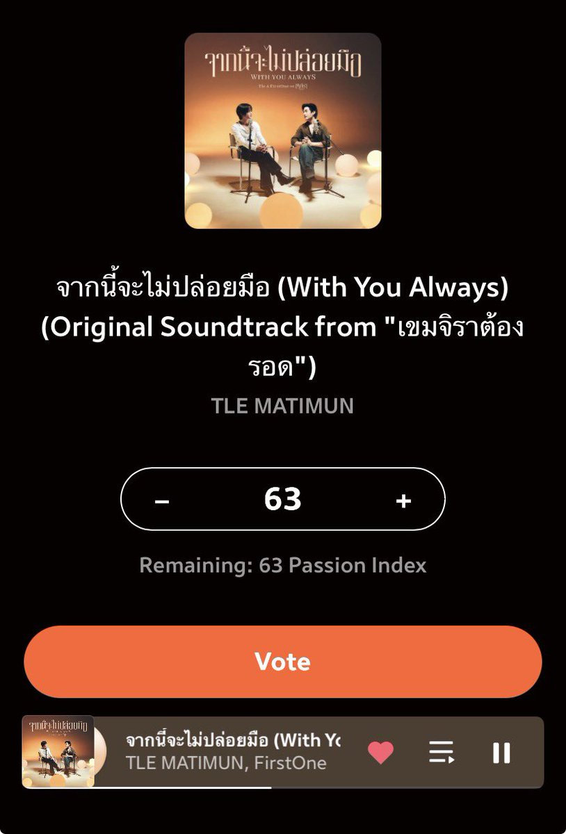 📣เพลงจากนี้จะไม่ปล่อยมือ ตอนนี้คะแนนโดนไล่ตามมาติด ๆ แล้ว ใครตื่นแล้วมาทำมิชชั่นเก็บโหวตฟรีกันนะคะ🚨

ระยะเวลาการโหวตวันนี้ - 20 มีนาคม 2569 ที่แอพ JOOX 
🔗: open.joox.com/s/rd?version=2…

*ทำมิชชั่นเพื่อเก็บคะแนน passion วิธีโหวตในรูปนะคะ
#VoteForTleFirstone #TleFirstone