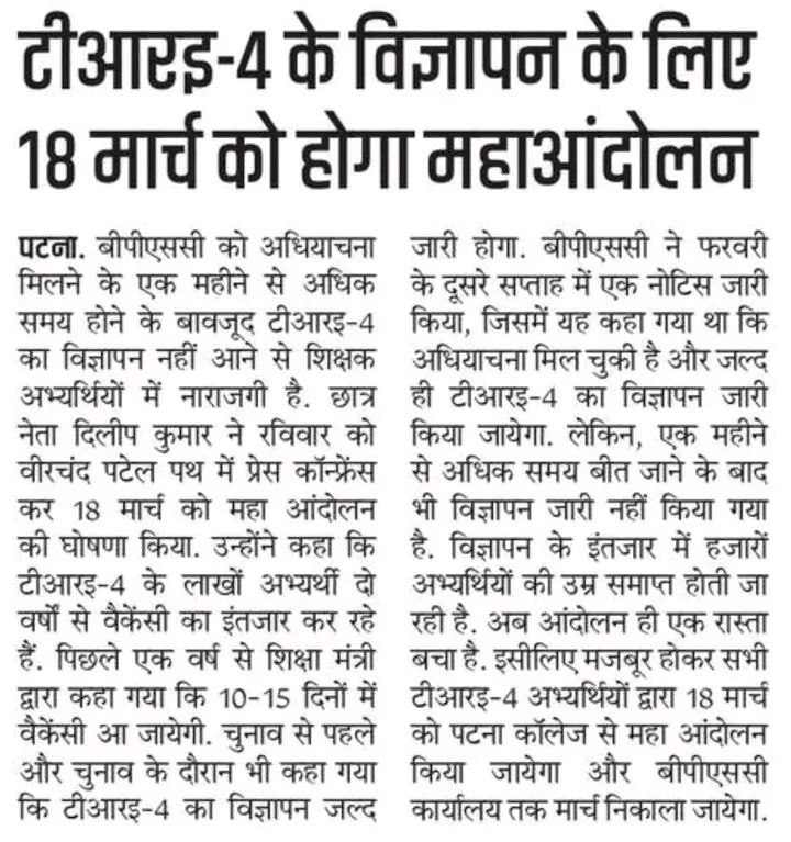 शिक्षा सारथी tweet media