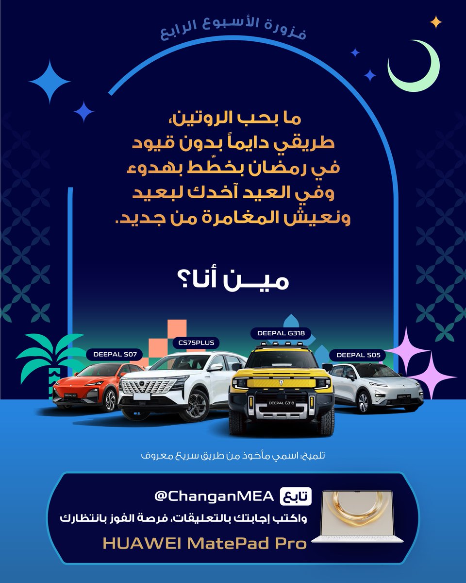 ChanganMEA tweet media
