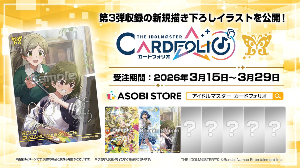✧・━━━━━━━━━・✧ #カードフォリオ ミリオンライブ！ver