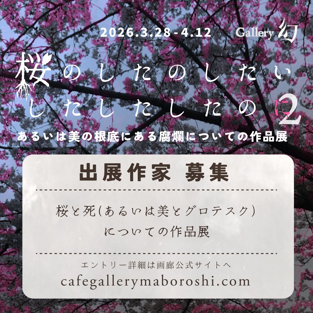 sato tweet media