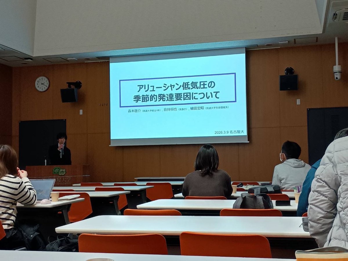 climatelab1's tweet photo. 3月9日,10日に名古屋大学で行われたモンスーン研究集会に、植田研からは植田先生、坂本(M2)、森本(M1)が参加しました。

発表時間にゆとりがあり、深く議論することができました。 https://t.co/eUa1cToBUa