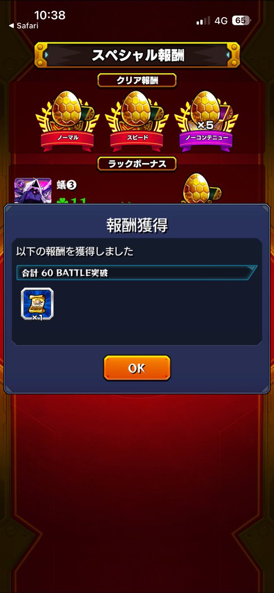 yt_0088's tweet photo. よし、復帰して2ヶ月とちょっと…
初星墓ソロクリア！！！！

何に付けようかな〜🙃 https://t.co/6CXnZ4MA4u