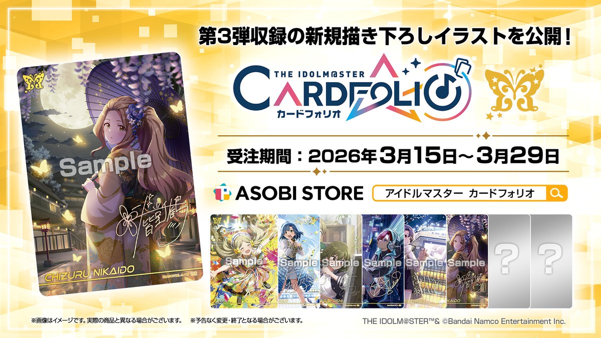 ✧・━━━━━━━━━・✧ #カードフォリオ ミリオンライブ！ver