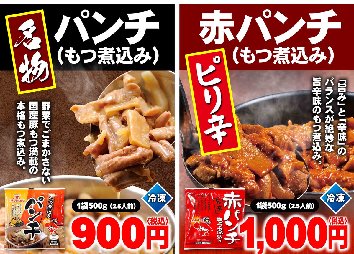 山田うどん食堂【公式】 tweet media