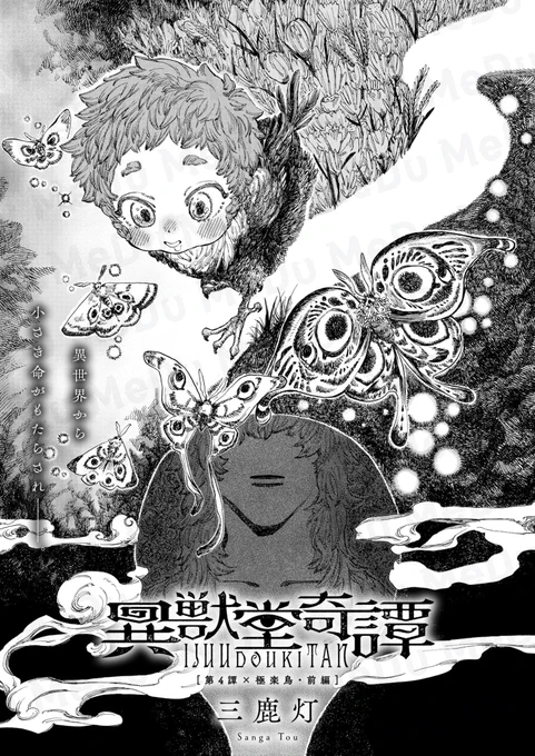 愛の先の結末、残酷なまでに燃える本能(2/4) 