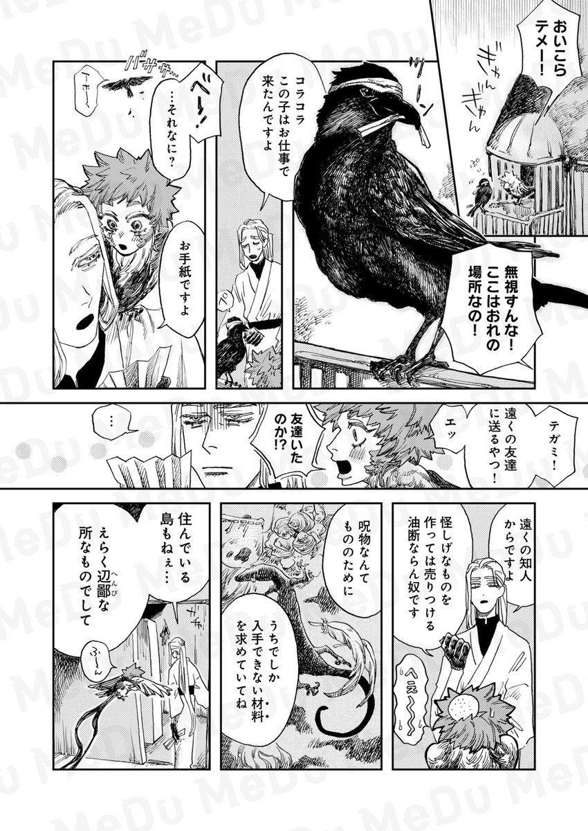 愛の先の結末、残酷なまでに燃える本能(2/4) 