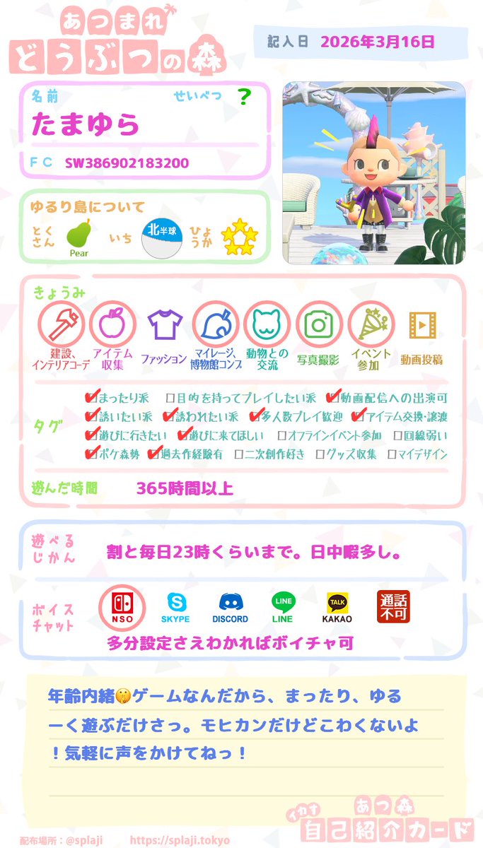たまゆら(モヒカン) tweet media