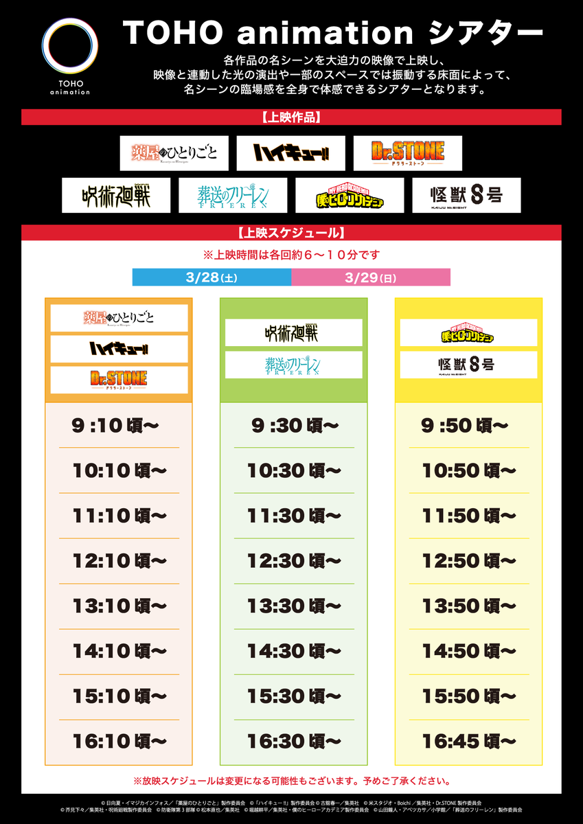 TOHO animation tweet media