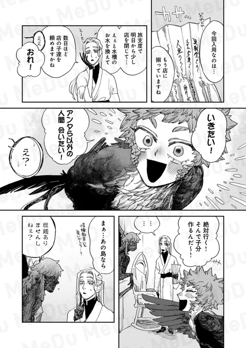愛の先の結末、残酷なまでに燃える本能(3/4) 