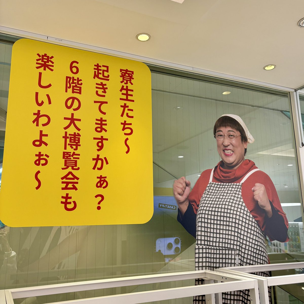 ロバート秋山のクリエイターズ・ファイル tweet media