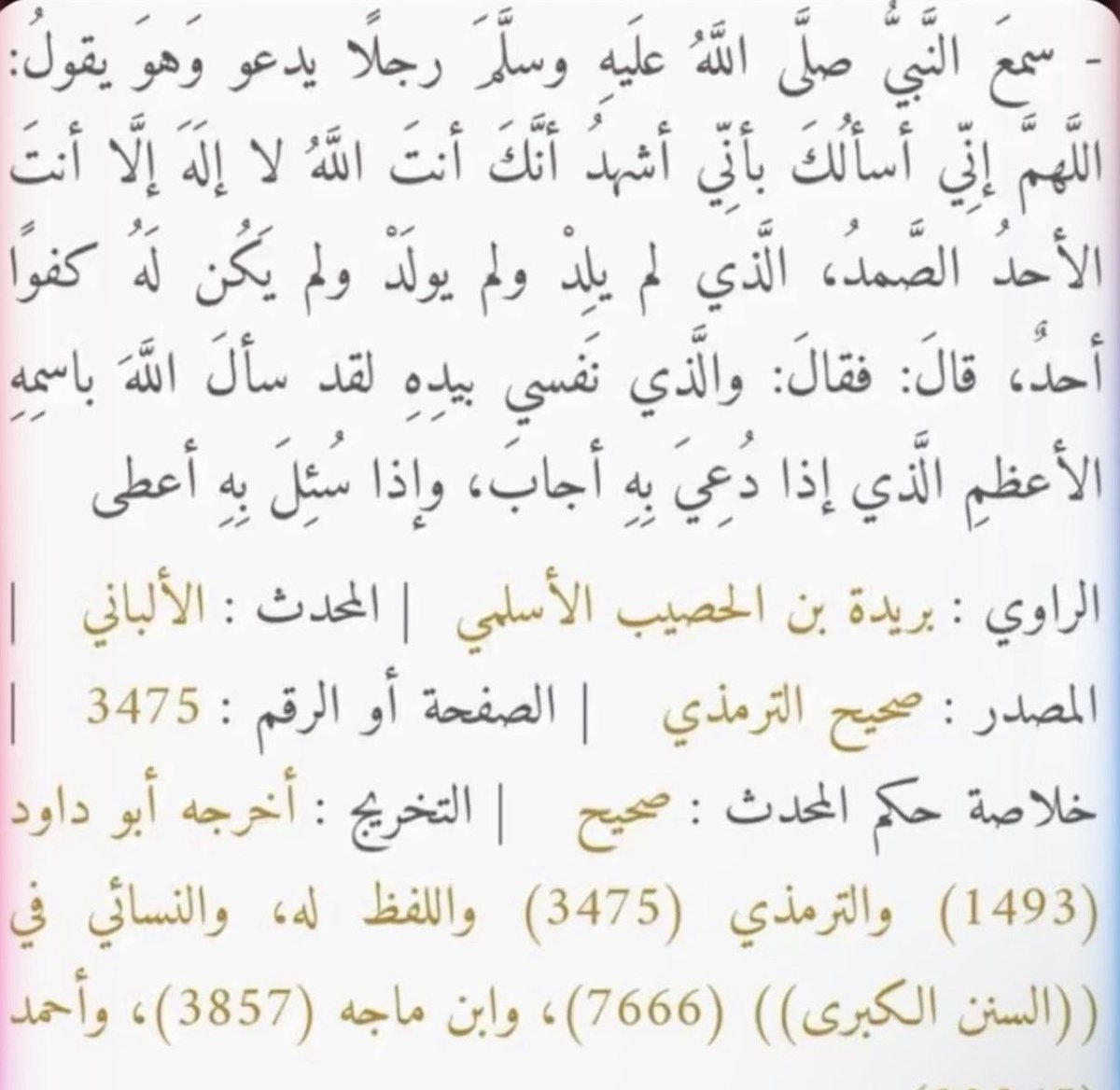 مها | يوميات سُكرية tweet media