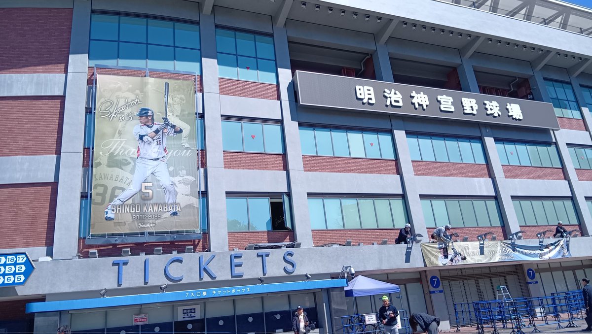 LF_athlete's tweet photo. 14日は神宮球場に。
背番号5番の川端選手‥最後のお姿を目に焼き付けて参りました。
泣いて笑って情緒はめちゃくちゃになりましたが🥲
とても心のこもった良いセレモニーでした。
余韻‥‥ https://t.co/Xq5GFxNeGs