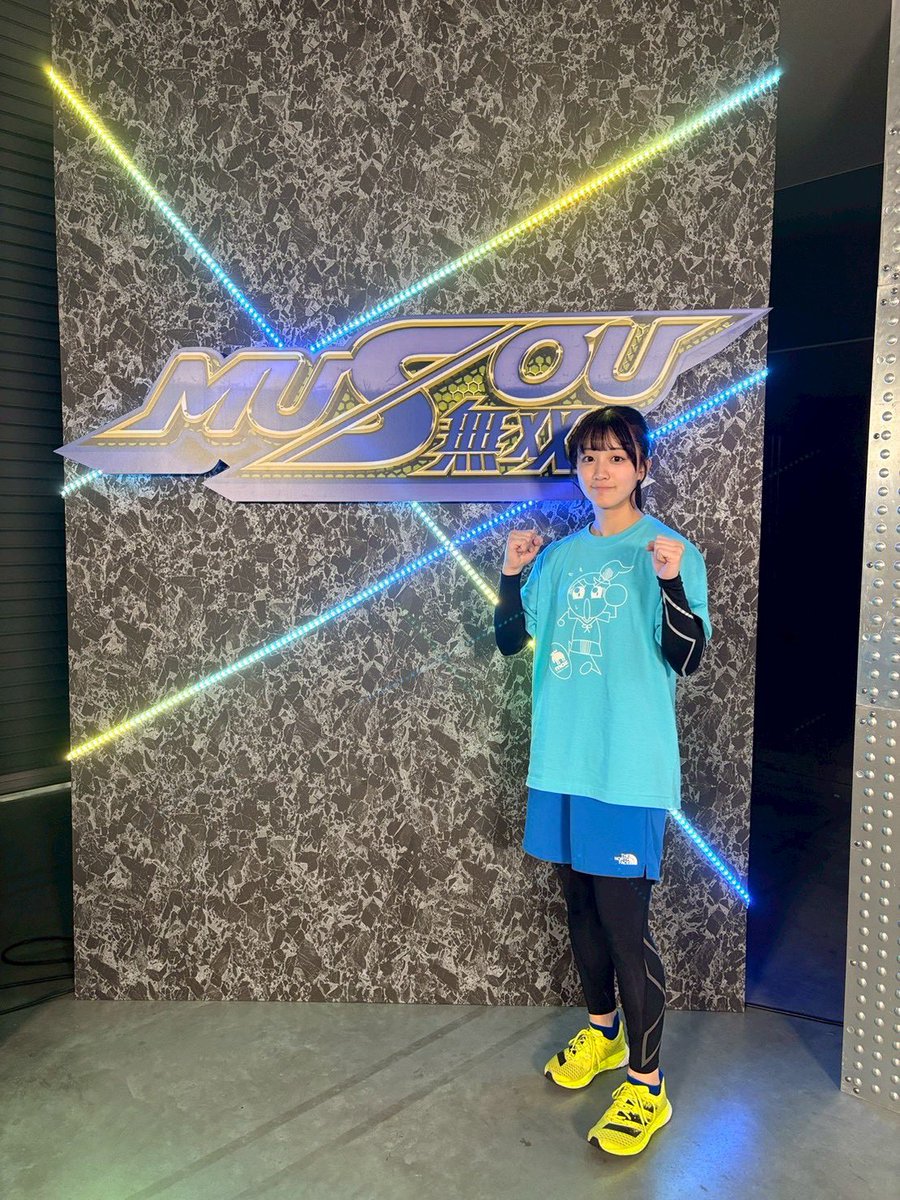 IwaRiko_bokuao's tweet photo. TBS「MUSOU」の出演が決定いたしました😭✨
3/23(月) 19:00〜放送です！！
ぜひご覧ください(っ ॑꒳ ॑c)🙏

無双するぞーーーーー🔥
 #MUSOU https://t.co/350oBNL6lg