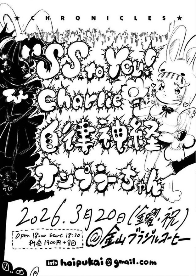 kanayamabrazil's tweet photo. 今週末のイベントです。
3/20(金祝)
HOIP presents
「CHRONICLES」
出演
・https://t.co/wv7aY7eD4Q You!
・Charlie
・自律神経
・ナンプラーちゃん
open18:00start 18:30 
料金1900円+1D https://t.co/qRQzJtutVi