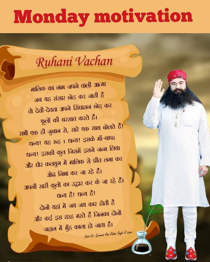 Guri146191's tweet photo. The presence of love and respect in a mutual relationship makes it strong and happy. Saint Gurmeet Ram Rahim Ji advises that one should always maintain love in relationships and live life with mutual trust.
#MondayMotivation https://t.co/myCA1Kq67y