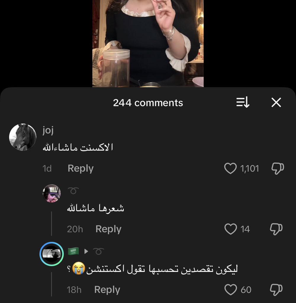 تعليقات التيك توك أكثر شيء يضحكني