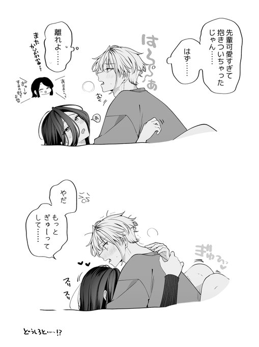 抱きついたらイジってくる癖によぉ……! 