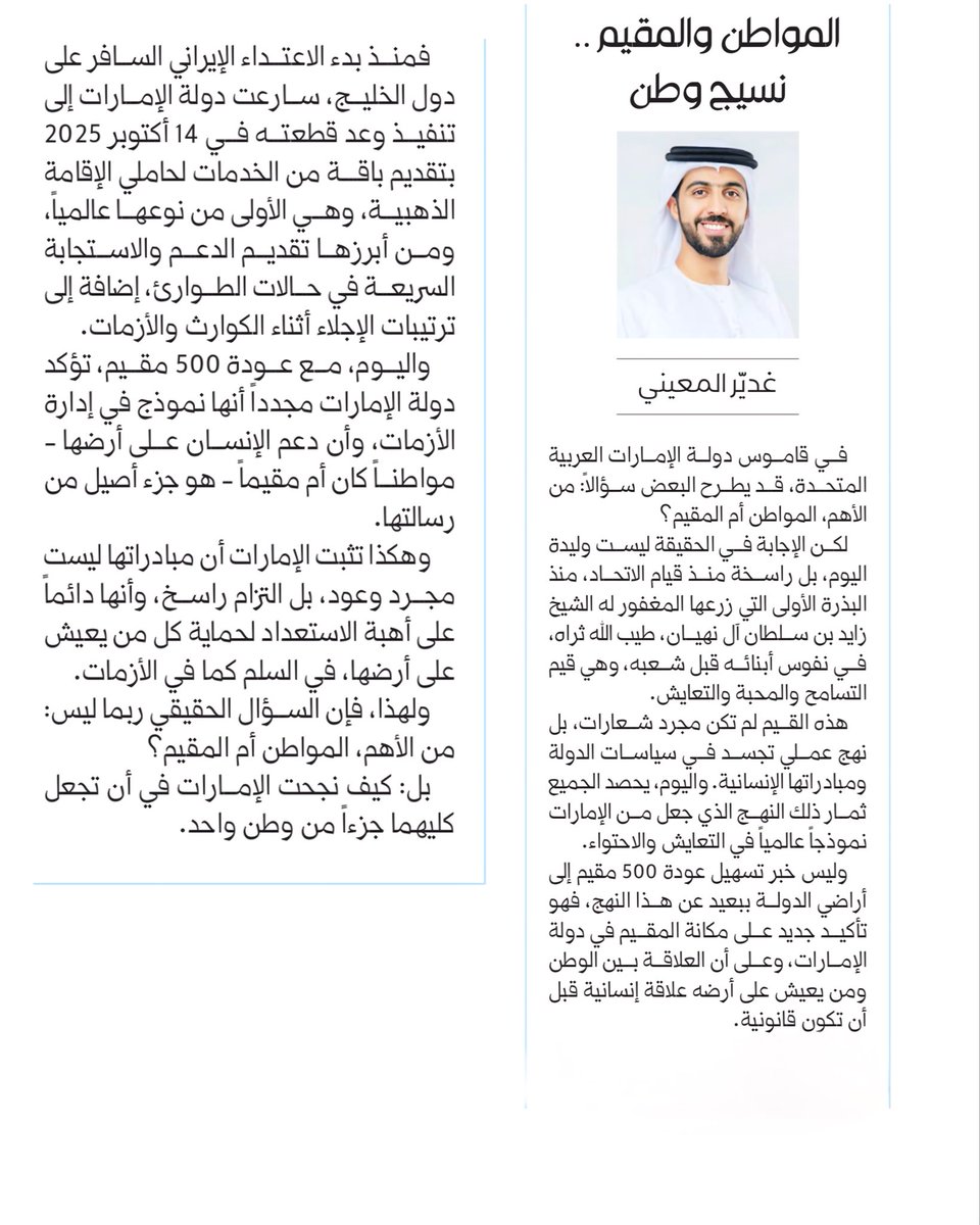 Ghudayyer's tweet photo. من الأهم… المواطن أم المقيم؟ https://t.co/AHB5AROpt4