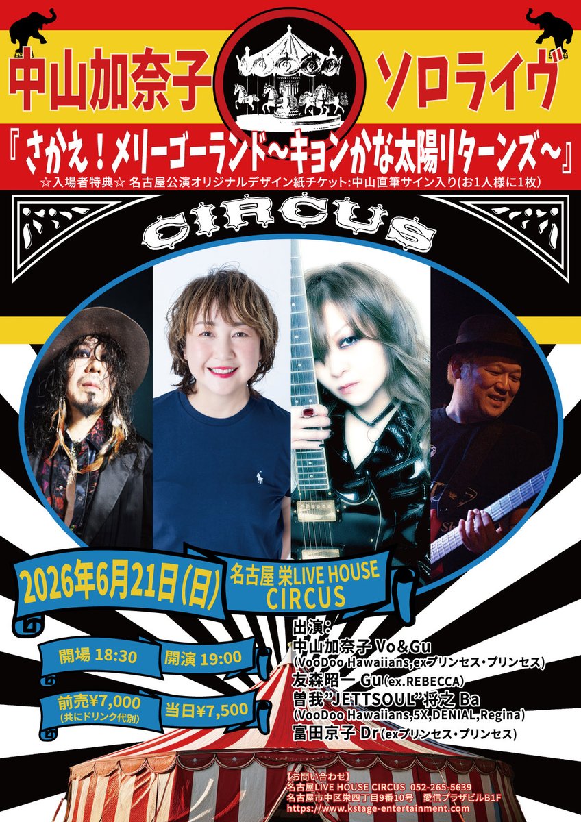 中山加奈子 tweet media