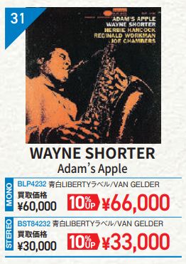 ディスクユニオン渋谷ジャズ/レアグルーヴ館 tweet media