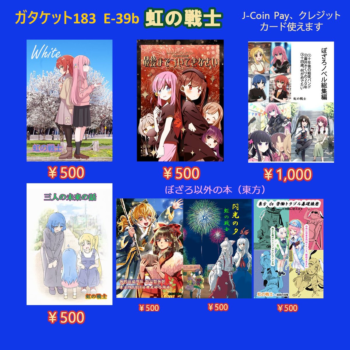 S.Watanabe@福兎会、下北沢ぼざろ祭 tweet media